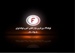 نحوه تولید ورق فولادی