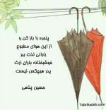 درود، صبح بخیر با ما همراه‌ باشید با جدید ترین اخبار لحظه‌ای 15دی ماه 1401.