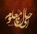 چرا باید چنین افسرده بودن به صبح زندگانی مرده بودن.