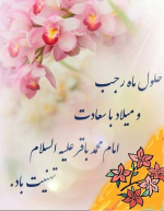 درود، صبح بخیر با ما همراه‌ باشید با جدید ترین اخبار لحظه‌ای 3 بهمن ماه 1401.