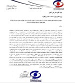 محصولات فولادی که غیر بهین یاب شدن، طبق ابلاغیه صادره باطل شد