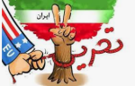 هشدار آمریکا به امارات، عمان و ترکیه بر سر دور زدن تحریم های ایران.