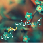 درود، با ما همراه‌ باشید با جدید ترین اخبار لحظه‌ای 12 بهمن ماه ۱۴۰۱.