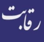 روسیه و ترکیه؛ رقبای صادرات فولاد ایران