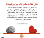 تفاوت در عشق از شما اسطوره می سازد.