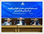عملکرد چابکی شرکت نفت ایران به عنوان بنگاه اقتصادی