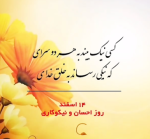 درود با ما همراه باشید با جدیدترین اخبار لحظه ای 14 اسفندماه 1401.