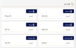 نرخ امروز 16 اسفندماه انواع ارز و حواله در مرکز مبادله ارز و طلا.