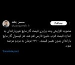 لغو مصوبه افزایش قیمت گاز مایع غیریارانه‌ای