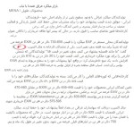 فصل بارندگی و فعالیت ضعیف‌تر ساخت و ساز فشار بر تامین کنندگان میلگرد داخلی عراق