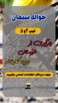 سایر - تصویر 1