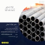 لوله داربستی - تصویر 1