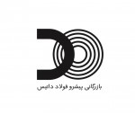 لوگوی فروشنده پیشرو فولاد داتیس