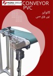 ساخت تخصصی انواع کانوایر برای تمام صنایع - تصویر 1