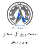 صنعت ورق آل اسحاق
