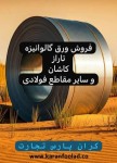 سمیرا بختیاری