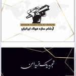 لوگوی فروشنده آرشام سازه فولاد ایرانیان