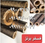 فلزات رنگی - تصویر 3