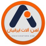 لوگوی فروشنده آهن آلات ایرانیان