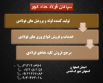 پروفیل, قوطی ستونی - تصویر 1