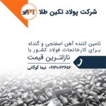 صورت بار مواد اولیه خام - تصویر 1