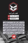 صورت بار تیرآهن هاش (H) - تصویر 1