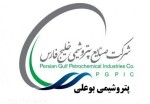 رقابت ۲۵۶ هزار دلاری روی عرضه‌های پتروشیمی بوعلی‌سینا