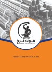 علی نعمتی