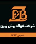 شیری