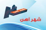 آریا سوله قم