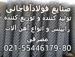 صورت بار انواع توری - تصویر 1