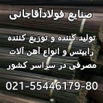 صورت بار میلگرد ساده - تصویر 1