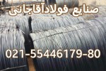 صورت بار میلگرد کلاف - تصویر 2