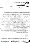  صورت بار تجهیزات و ماشین آلات کد : 30537 - تصویر 1