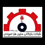 متین فلز اسپادان ( متین پروفیل)