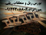 صورت بار فلزات آلیاژی - تصویر 1