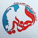 تامین فلز الغدیر مبارکه (بازرگانی الغدیر)