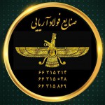 لوگوی فروشنده فولاد آریایی آرین و آرمان