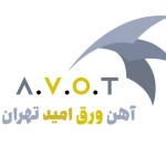 لوگوی فروشنده آهن ورق امید تهران