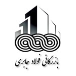 بارزگانی فولاد جابری