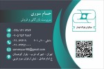 حسام سوری