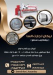 نیکان تجارت السا