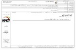 اعلام موجودی مواد معدنی - تصویر 1