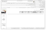 اعلام موجودی مواد معدنی - تصویر 2