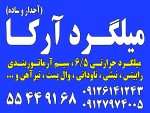 لوگوی فروشنده حسین اسماعیلی