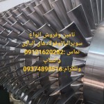 میلگرد  آلیاژی, سایر - تصویر 1