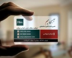 آهن میم شادآباد