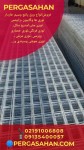 اعلام موجودی انواع توری - تصویر 1