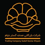 صدف گستر خیام