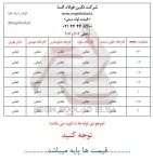 اعلام موجودی لوله مبلی - تصویر 1